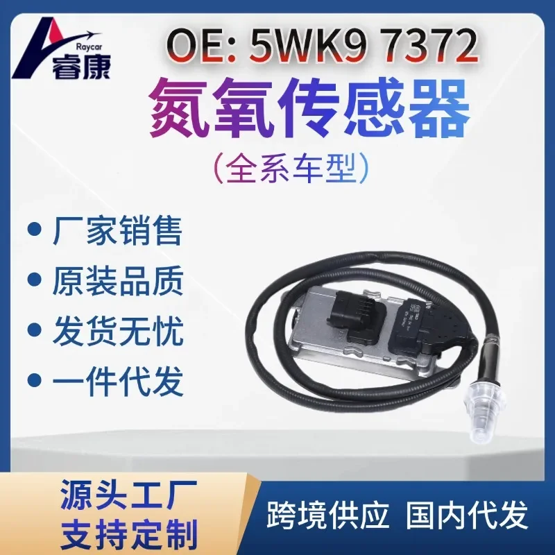 5WK97372 24V Nitrogen Oxygen Sensor for 22827995 A2C93782900 5WK9 7372
5WK97372 24V Nitrogen Oxygen Sensor for 22827995 A2C93782900 5WK9 7372