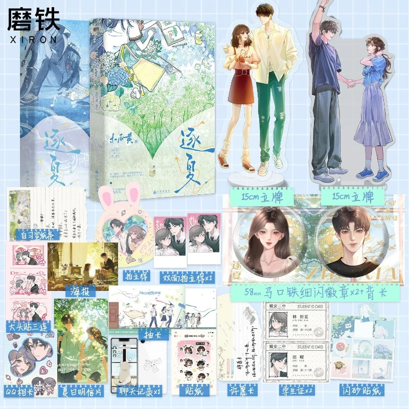 Chasing Summer 2 Volumes, Written By Papaya Huang, Youth Campus Romance Novel Books
Chasing Summer 2 Volumes, Written By Papaya Huang, Youth Campus Romance Novel Books