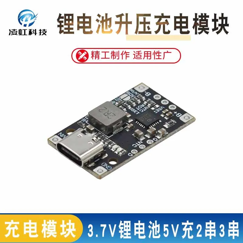 3.7VLithium Battery5VCharging2String3Series Lithium Battery Charging Panel Module SupportQCFast Charge
3.7VLithium Battery5VCharging2String3Series Lithium Battery Charging Panel Module SupportQCFast Charge