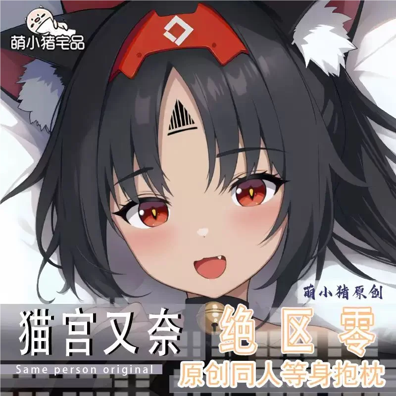 Zenless Zone Zero Nekomiya Mana Dakimakura funda para almohada funda cojín ropa de cama regalo
Zenless Zone Zero Nekomiya Mana Dakimakura funda para almohada funda cojín ropa de cama regalo