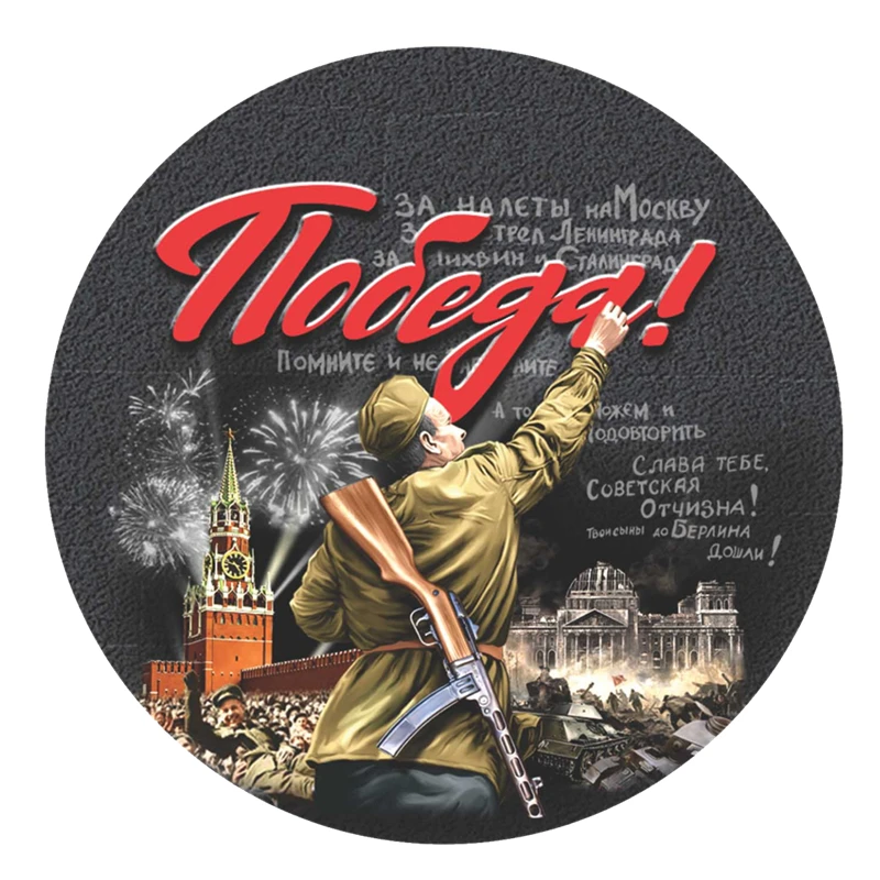 Самоклеящаяся виниловая наклейка Victory! Автомобильная наклейка, водонепроницаемые автомобильные декорации на бампер, заднее стекло
Самоклеящаяся виниловая наклейка Victory! Автомобильная наклейка, водонепроницаемые автомобильные декорации на бампер, заднее стекло