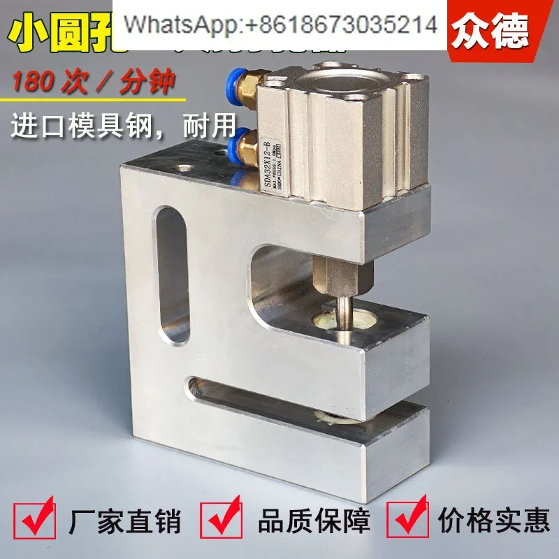 Small round hole plastic bag pneumatic punching machine Edge sealing punching machine in 80MM plastic bag
Small round hole plastic bag pneumatic punching machine Edge sealing punching machine in 80MM plastic bag
