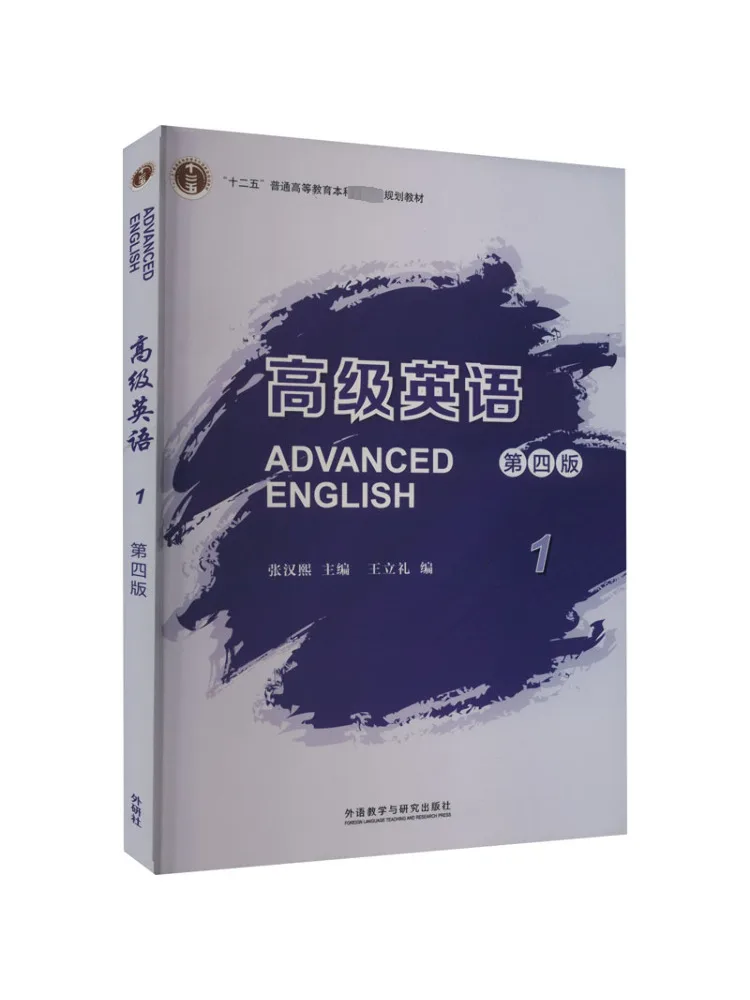 Книга-Winshare Advanced English 1 4-е издание
Книга-Winshare Advanced English 1 4-е издание