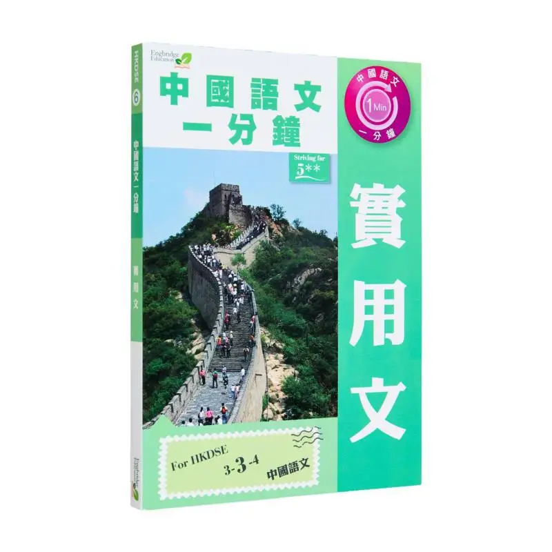 Практический текст Oneminute на китайском языке Jointus Team Jointus 9789881861740 Книга
Практический текст Oneminute на китайском языке Jointus Team Jointus 9789881861740 Книга