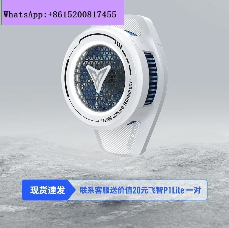 Feizhi mobile phone radiator B7 cooling back clip, semiconductor cooling artifact cooling fan
Feizhi mobile phone radiator B7 cooling back clip, semiconductor cooling artifact cooling fan