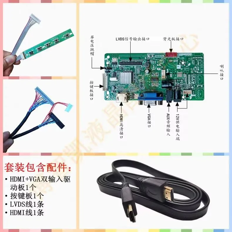 For G150XVN01.0 Drive Board LCD Screen Control Motherboard DF14H-30P-1.25H 30pins HDMI VGA To LVDS 1024*768
For G150XVN01.0 Drive Board LCD Screen Control Motherboard DF14H-30P-1.25H 30pins HDMI VGA To LVDS 1024*768