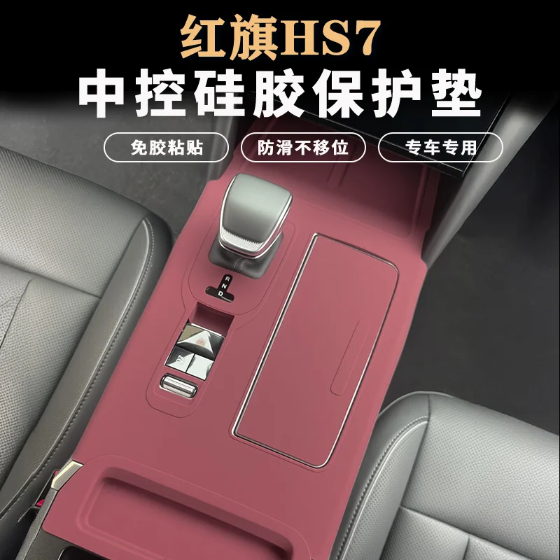 Для HongQi HS7 Phev 2024, силиконовая защитная накладка центральной панели управления
Для HongQi HS7 Phev 2024, силиконовая защитная накладка центральной панели управления