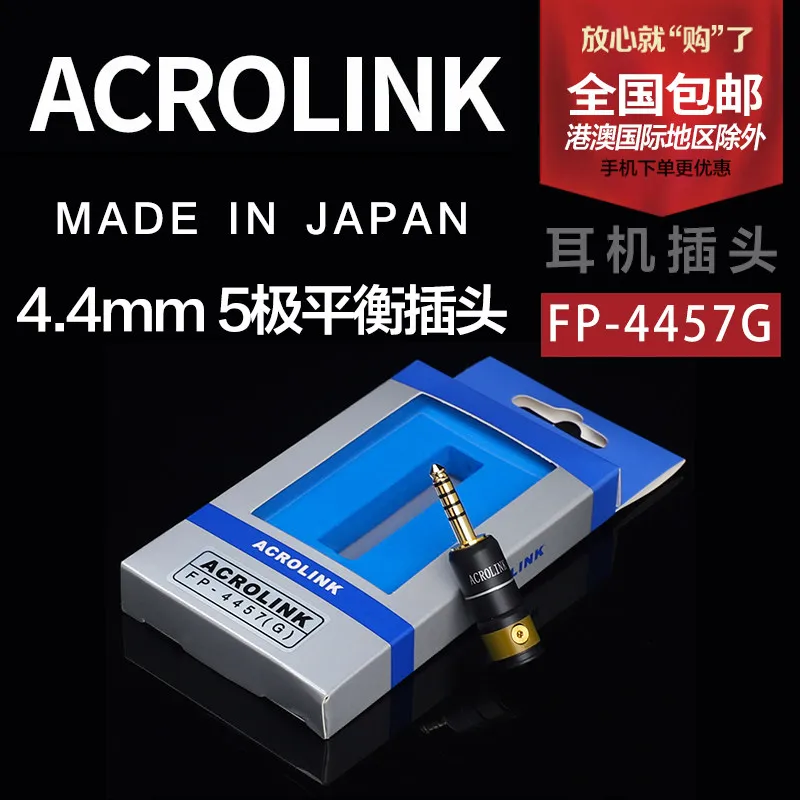 ACROLINK FP-4457G Oxygen-free Copper Gold-plated 4.4mm 5-Pole Balanced Earphone Plug
ACROLINK FP-4457G Oxygen-free Copper Gold-plated 4.4mm 5-Pole Balanced Earphone Plug