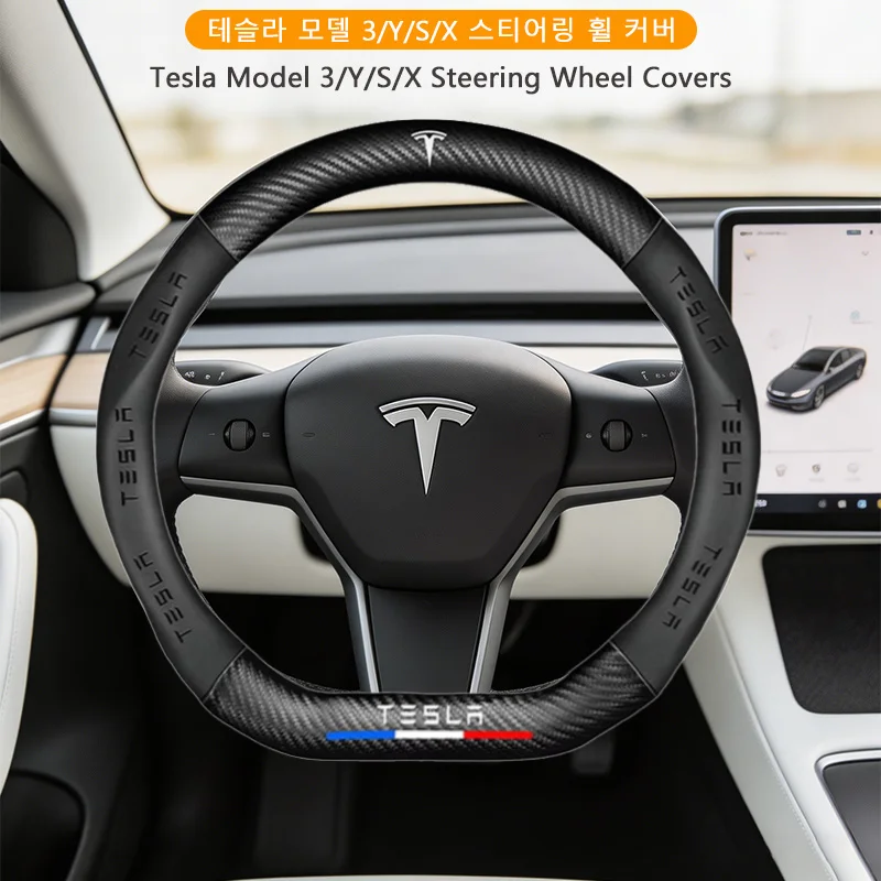 For Tesla Model 3 Model Y Carbon fiber pattern Anti-Slip Breathable Car Steering Wheel Cover Auto Accessories Summer 2026 2025
For Tesla Model 3 Model Y Carbon fiber pattern Anti-Slip Breathable Car Steering Wheel Cover Auto Accessories Summer 2026 2025