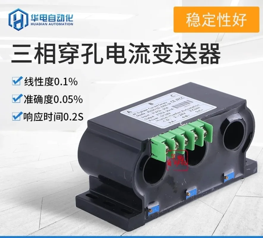Three phase AC current transmitter sensor 4-20mA perforated mutual inductance isolation module 0-5A 5V10V
Three phase AC current transmitter sensor 4-20mA perforated mutual inductance isolation module 0-5A 5V10V