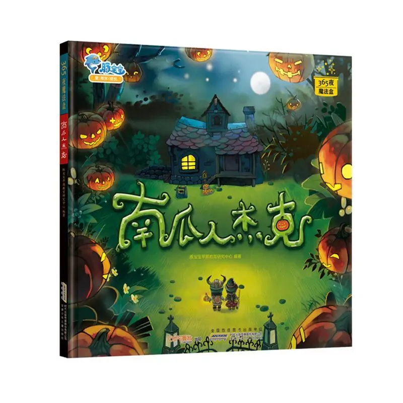 Jack The Pumpkin - Early Education Cartoon Animation Picture Book for Children Aged 2-6
Jack The Pumpkin - Early Education Cartoon Animation Picture Book for Children Aged 2-6