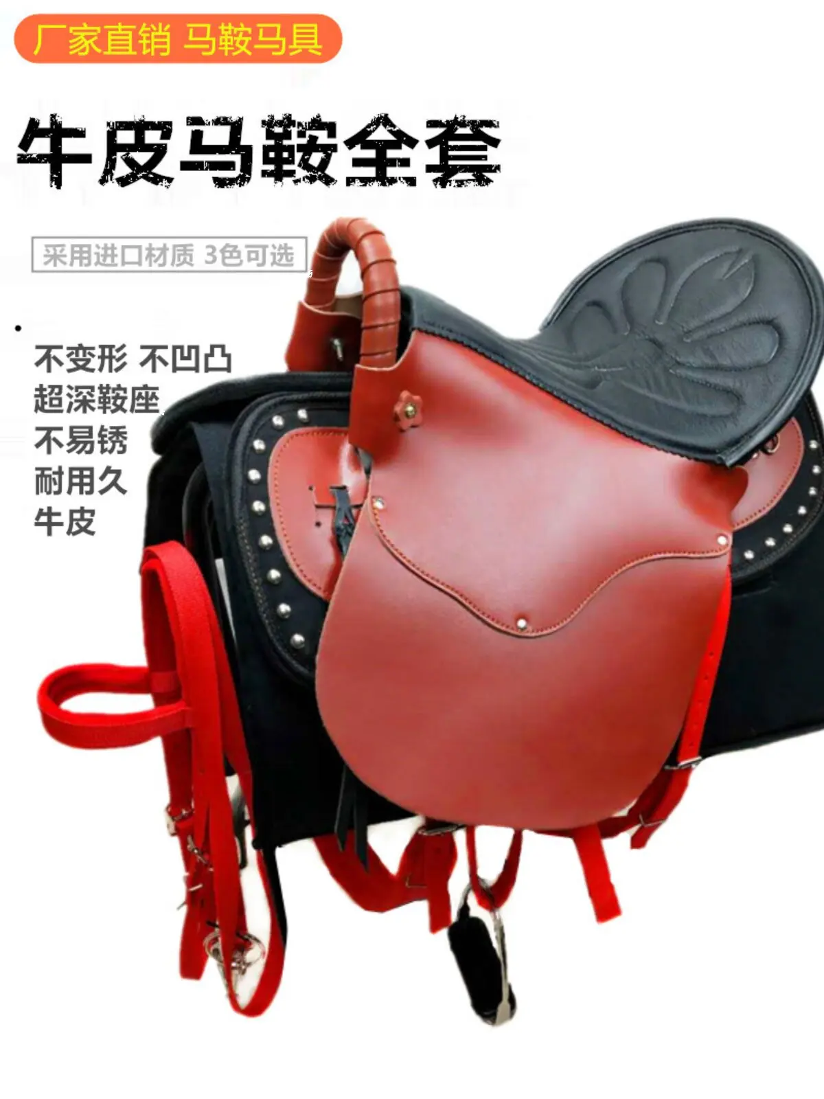 Full Set of Saddle Harness Accessories Cowhide Military Big Horse Tourist Saddle Pony Rider Equestrian Supplies
Full Set of Saddle Harness Accessories Cowhide Military Big Horse Tourist Saddle Pony Rider Equestrian Supplies