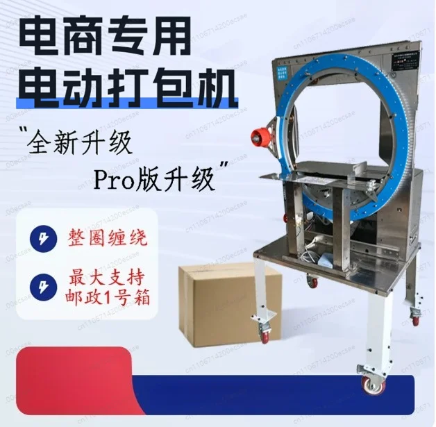 Automatic Tape Sealing Machine for E-commerce Carton Cross Express Packaging Wrapping Machine
Automatic Tape Sealing Machine for E-commerce Carton Cross Express Packaging Wrapping Machine