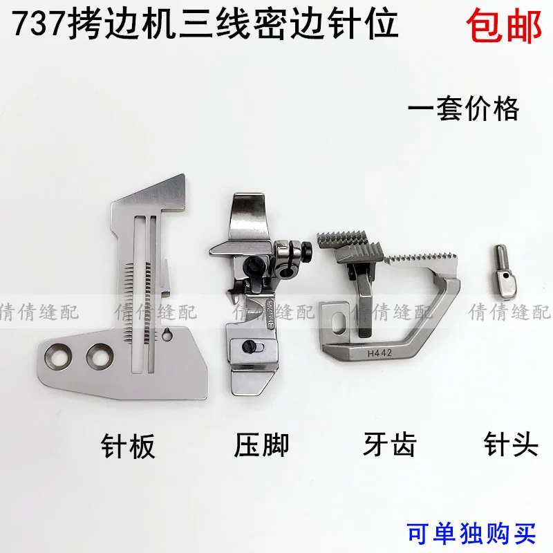 Оверлок 737 Трехлинейная швейная машина с закрытыми краями иглы 777, электрическая кодовая машина для закрытия копирования, игла с тонкими краями
Оверлок 737 Трехлинейная швейная машина с закрытыми краями иглы 777, электрическая кодовая машина для закрытия копирования, игла с тонкими краями