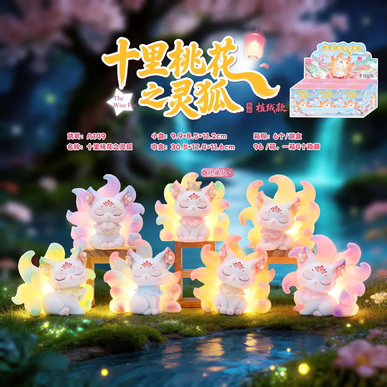 Ancient Style Nine-Tailed Fox Figure Ten Miles Of Peach Blossoms Spirit Fox Series Blind Box Desktop Model Toy Mystery Box Gifts
Ancient Style Nine-Tailed Fox Figure Ten Miles Of Peach Blossoms Spirit Fox Series Blind Box Desktop Model Toy Mystery Box Gifts