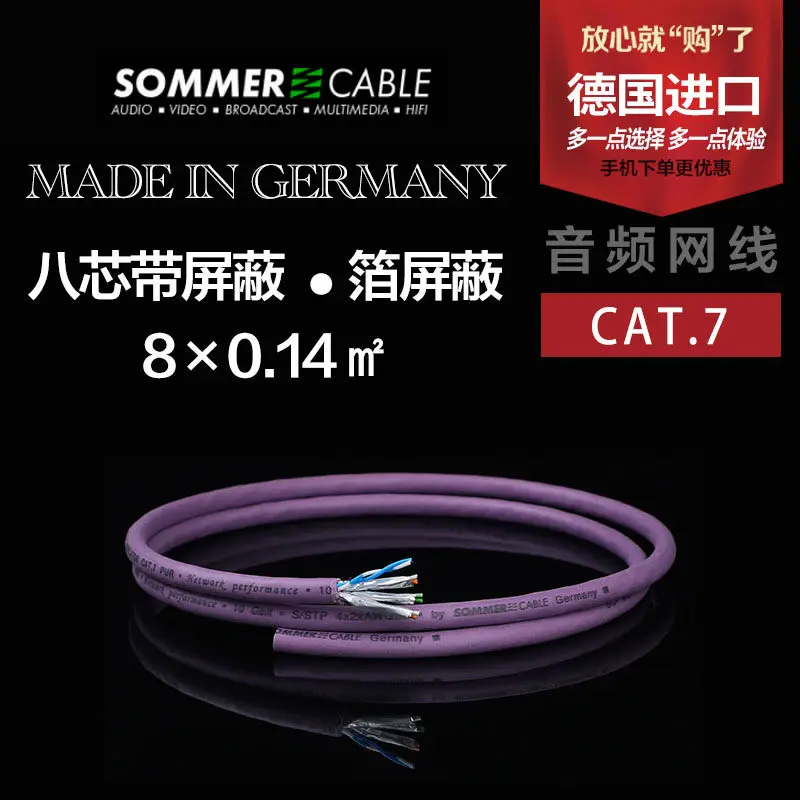 German SOMMER CABLE CAT7 audio network cable aes10GB LAN signal cable I2S data cable
German SOMMER CABLE CAT7 audio network cable aes10GB LAN signal cable I2S data cable