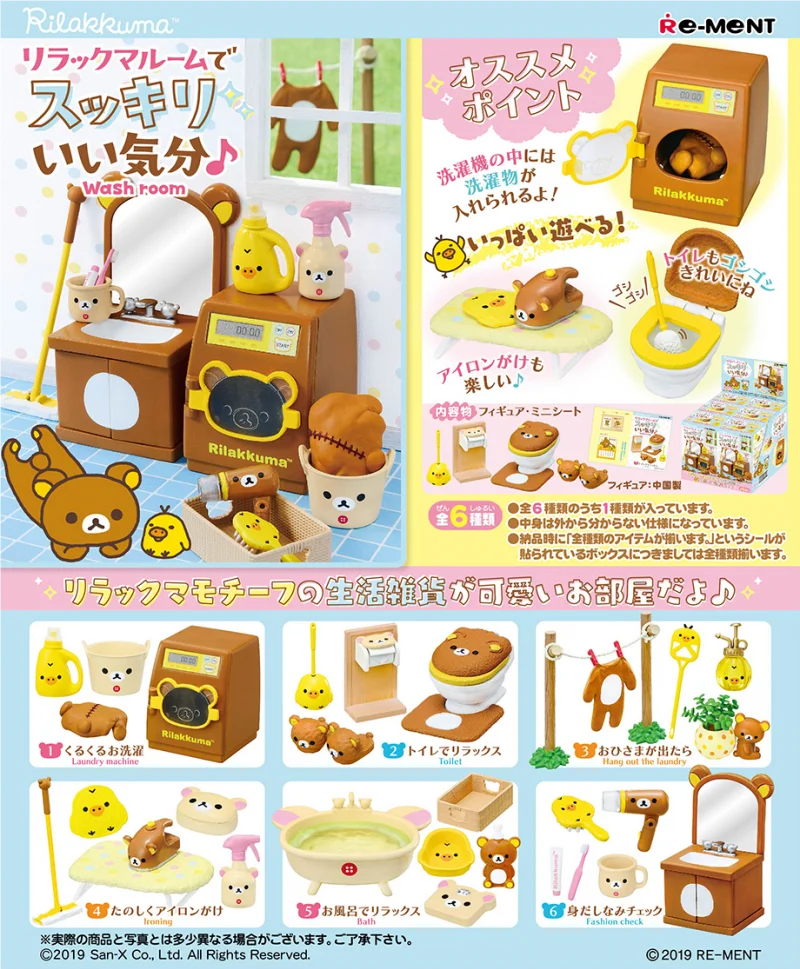 Re-Ment Original 6Pcs Rilakkuma Wash Room Toys For Kids Gift Collectible Model Ornaments
Re-Ment Original 6Pcs Rilakkuma Wash Room Toys For Kids Gift Collectible Model Ornaments