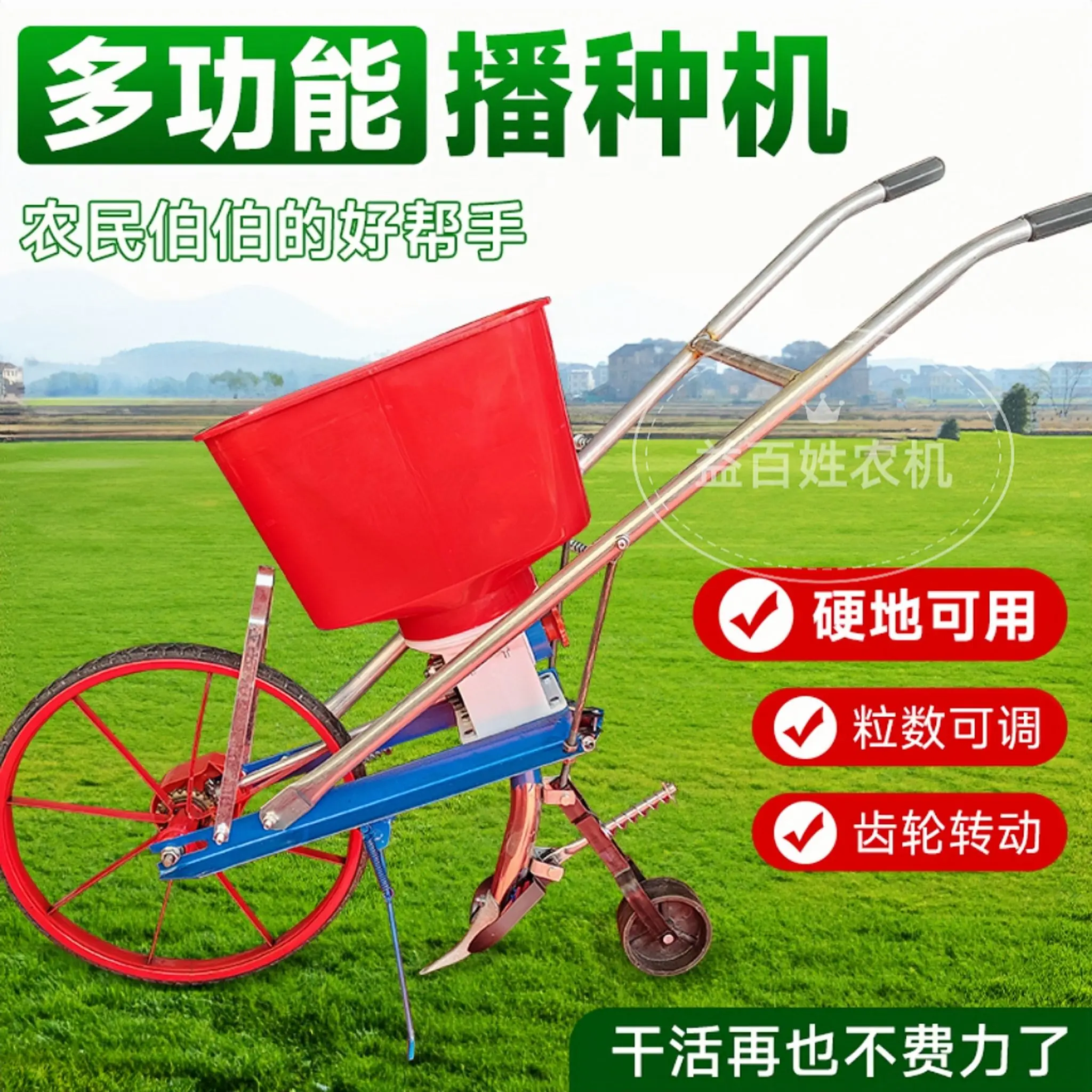 Multifunctional Seeder Fertilizer Wheat Corn Peanut Soybean Rapeseed Alfalfa Sesame Cotton Seed Hand Push Aquamarine Sowing
Multifunctional Seeder Fertilizer Wheat Corn Peanut Soybean Rapeseed Alfalfa Sesame Cotton Seed Hand Push Aquamarine Sowing