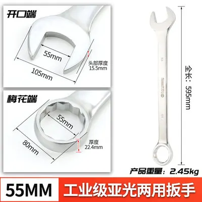 heavy rust prevention engthening auto repair machine repair solid frame two-way large and durable 55mm combination spanner
heavy rust prevention engthening auto repair machine repair solid frame two-way large and durable 55mm combination spanner