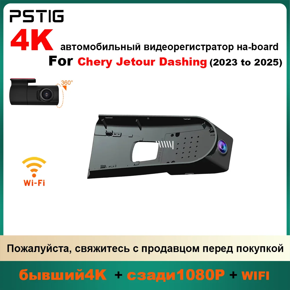 Customized OEM Plug and play For Chery Jetour Dashing 2023 to 2024 The high-configuration version The low-configuration version
Customized OEM Plug and play For Chery Jetour Dashing 2023 to 2024 The high-configuration version The low-configuration version