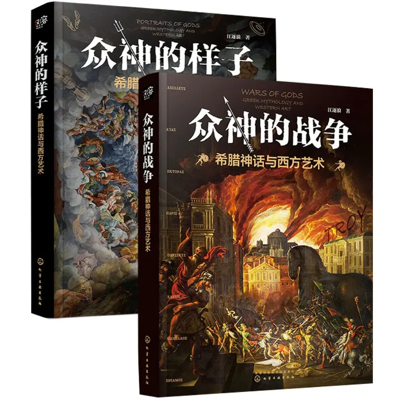 2Pieces/Lot Portrains Of The Gods Wars Of The Gods Famous Western Art Paintings Picture Books In Chinese Photo Books
2Pieces/Lot Portrains Of The Gods Wars Of The Gods Famous Western Art Paintings Picture Books In Chinese Photo Books