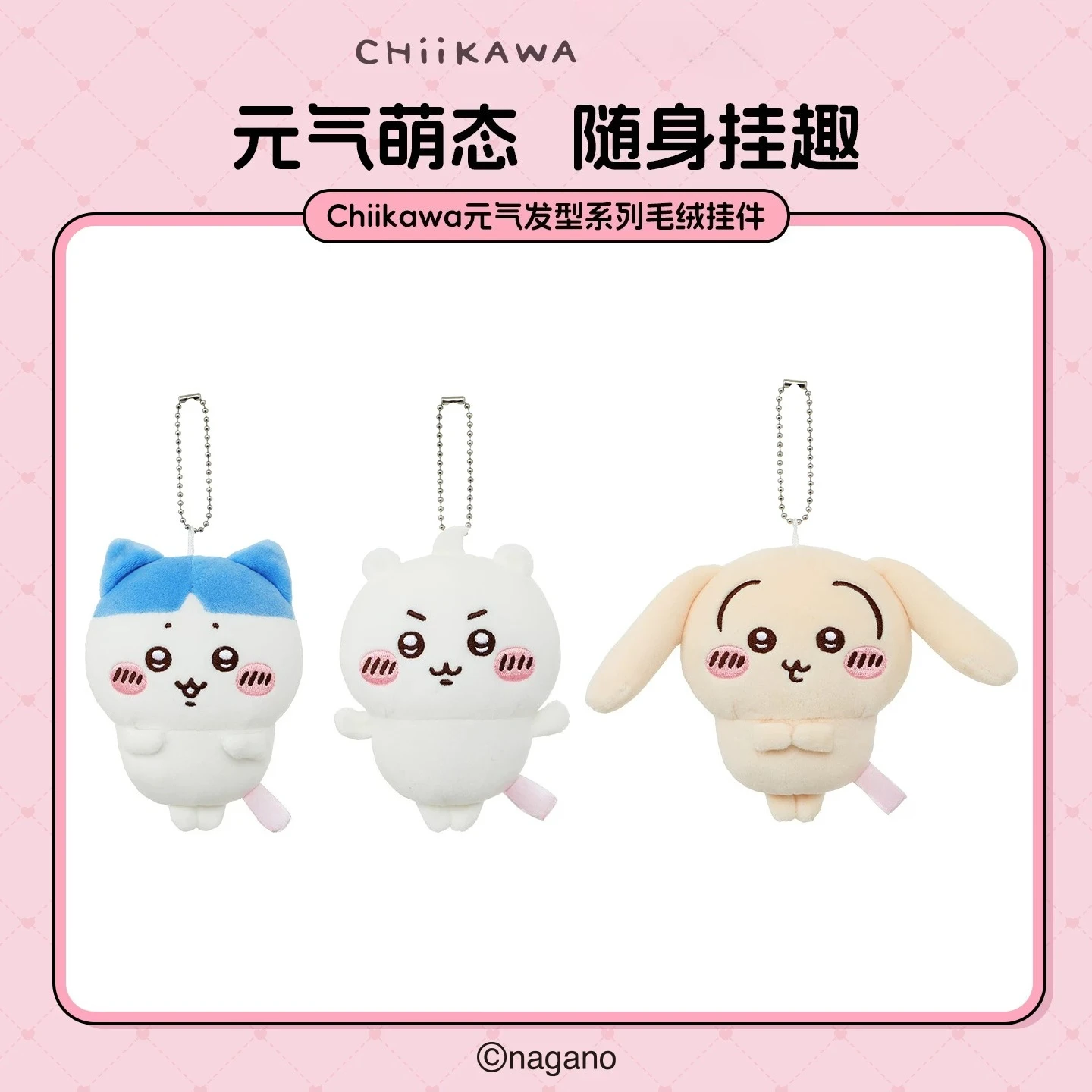 Chiikawa Vibrant Hairstyle Plush Charms Blind Box Usagi Hachiware Peripherals Figure Doll Pendant Keychain Accessories Toy Gift
Chiikawa Vibrant Hairstyle Plush Charms Blind Box Usagi Hachiware Peripherals Figure Doll Pendant Keychain Accessories Toy Gift