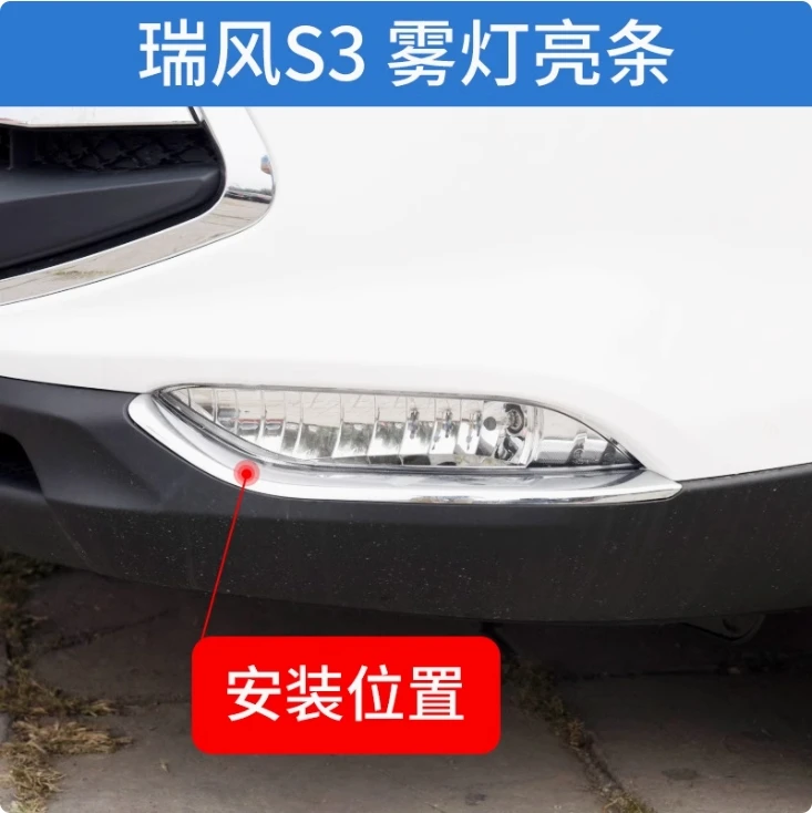 Fog Lamp Frame Bright Strip for JAC Refine S3 T5 left and right front fog lamp lower bright strip front bump electroplated
Fog Lamp Frame Bright Strip for JAC Refine S3 T5 left and right front fog lamp lower bright strip front bump electroplated