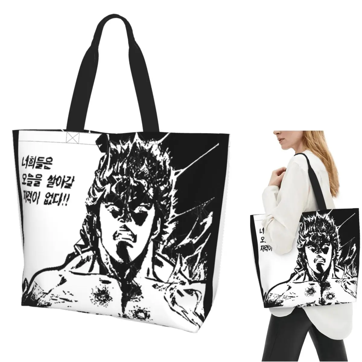 Fist Of The North Star Kenshiro (6) большая сумка для покупок, парусиновая сумка на плечо большой вместимости, продуктовая сумка для покупок для женщин
Fist Of The North Star Kenshiro (6) большая сумка для покупок, парусиновая сумка на плечо большой вместимости, продуктовая сумка для покупок для женщин