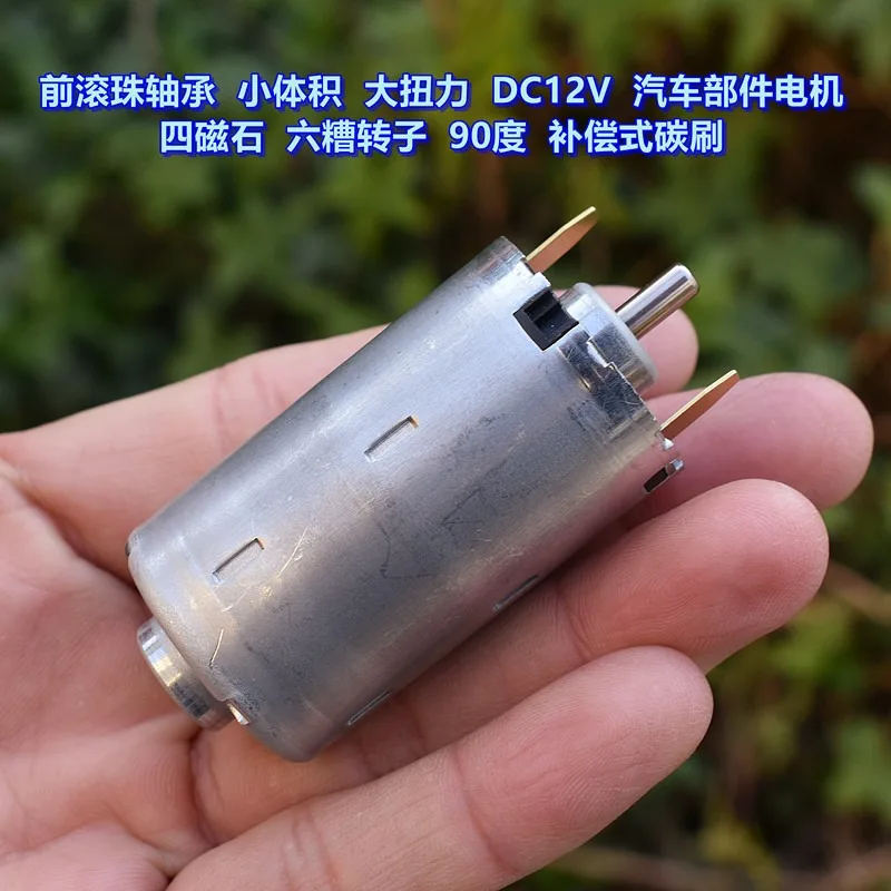Front Ball Bearing DC12V Automotive Parts Motor Four Magnets Six Rotors 90 Degree Compensated Carbon Brushes
Front Ball Bearing DC12V Automotive Parts Motor Four Magnets Six Rotors 90 Degree Compensated Carbon Brushes