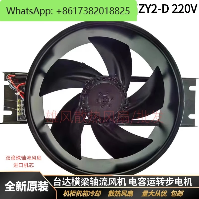 300FZY6-D 220V 160W Cross Beam Axial Flow Fan 400FZY2-D 220V Industrial Fan
300FZY6-D 220V 160W Cross Beam Axial Flow Fan 400FZY2-D 220V Industrial Fan