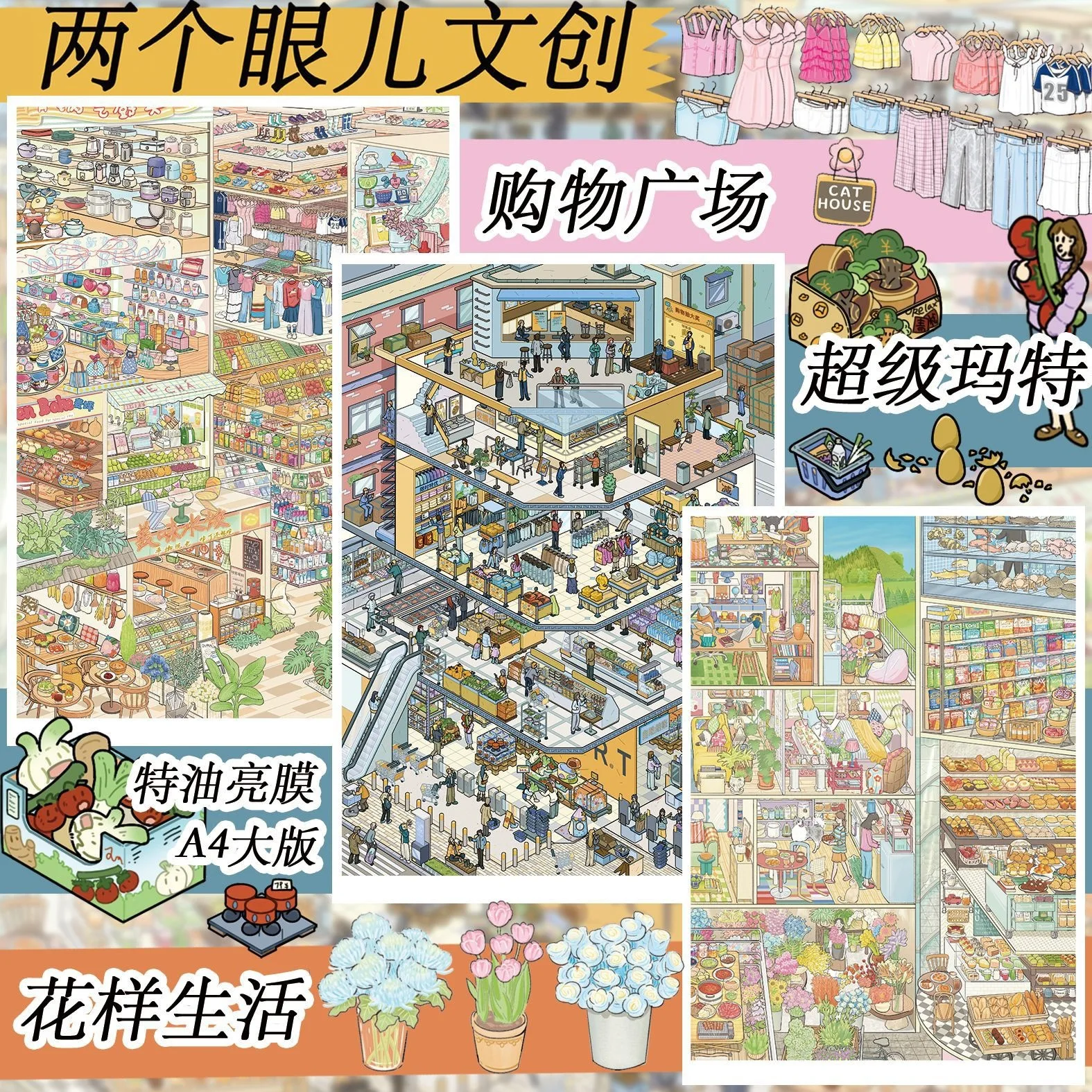Kawaii living district 3D shopping plaza Landscape Sticker DIY Pocket Cabin Scene festival gift
Kawaii living district 3D shopping plaza Landscape Sticker DIY Pocket Cabin Scene festival gift