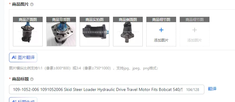109-1052-006 1091052006 Skid Steer Loader Hydraulic Drive Travel Motor Fits Bobcat 540/543 Left or Right
109-1052-006 1091052006 Skid Steer Loader Hydraulic Drive Travel Motor Fits Bobcat 540/543 Left or Right
