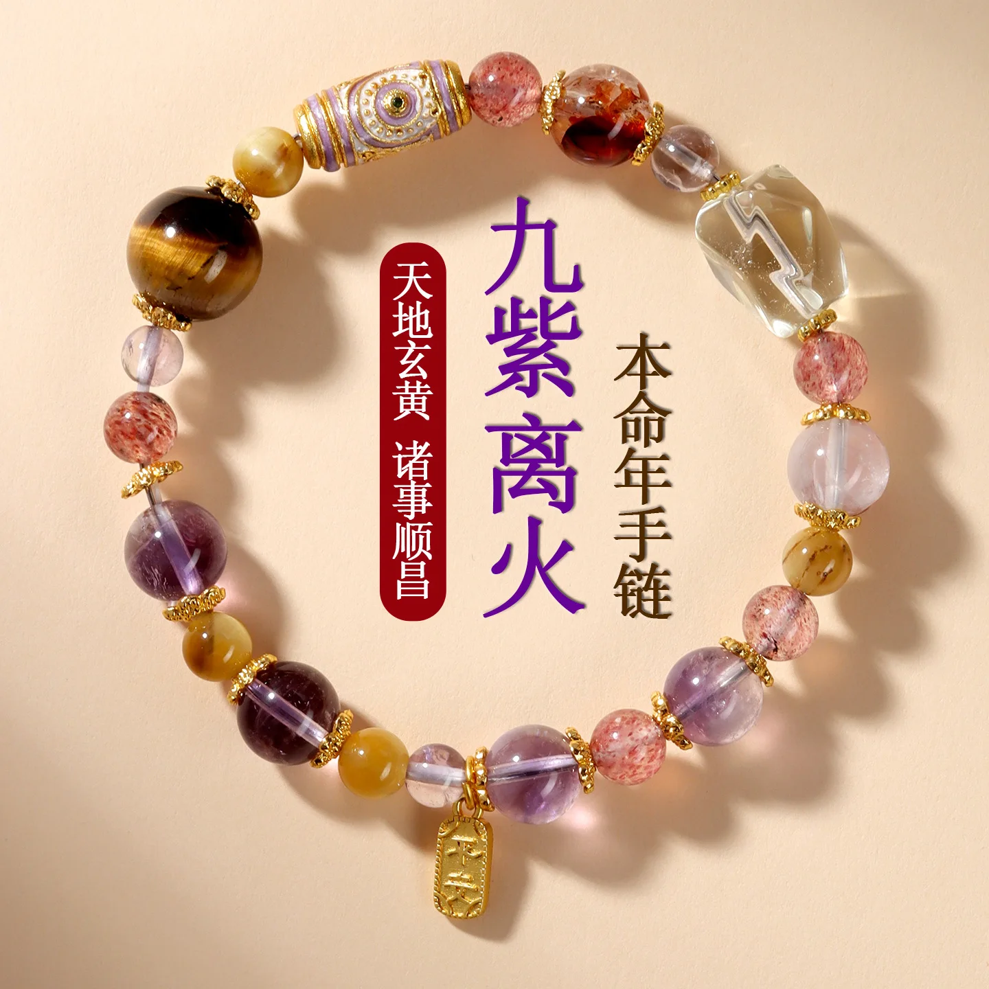 Natural Crystal Multi Gemstone Bracelet for Women New Year of Birth Jewelry 2026 Gifts
Natural Crystal Multi Gemstone Bracelet for Women New Year of Birth Jewelry 2026 Gifts