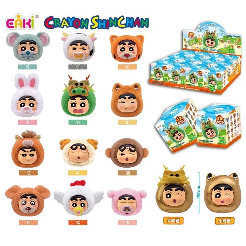 Original EAKI Crayon Shin-Chan Plush Vinyl Figure Blind Box Animal Zodiac Party Plush Pendant Desktop Ornament Cute Gift
Original EAKI Crayon Shin-Chan Plush Vinyl Figure Blind Box Animal Zodiac Party Plush Pendant Desktop Ornament Cute Gift