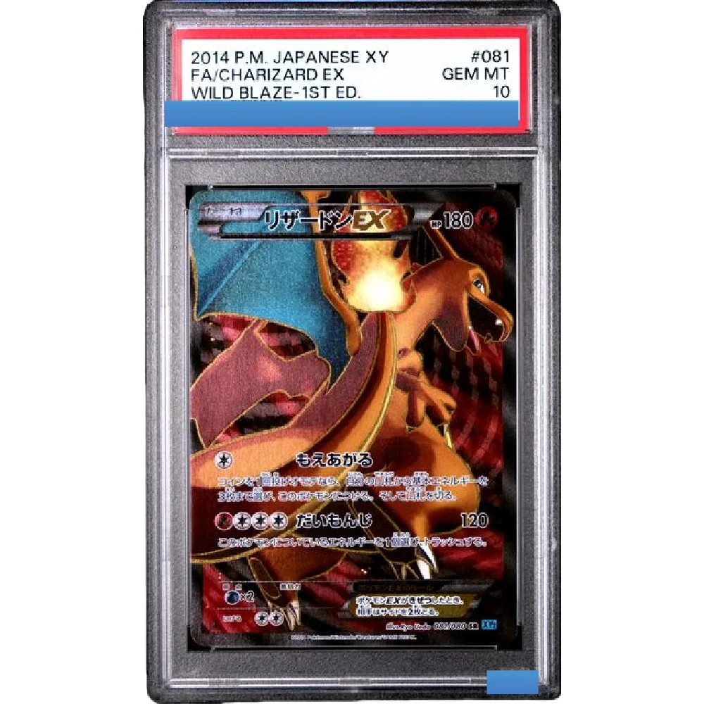 Proxy POKEMON JAPANESE XY WILD BLAZE #081 CHARIZARD EX 1ST ED. 081/080 Authentication Grading 10 Collection Game Card
Proxy POKEMON JAPANESE XY WILD BLAZE #081 CHARIZARD EX 1ST ED. 081/080 Authentication Grading 10 Collection Game Card