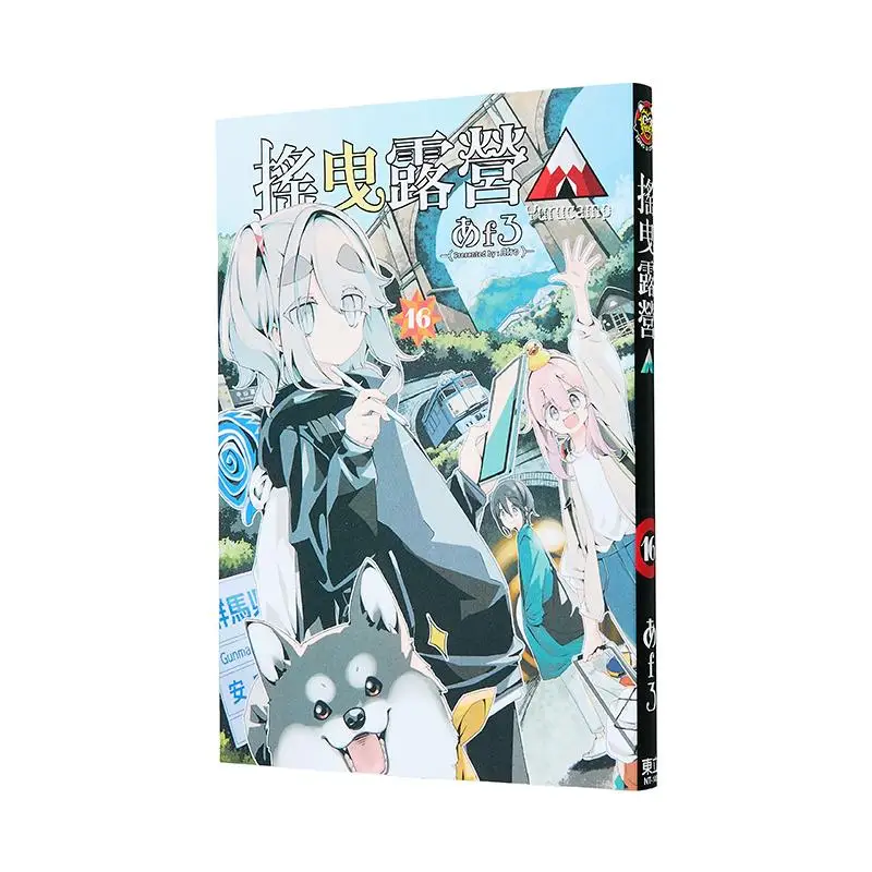 Книга Yuru Camping Oh Yeah Dongli Publishing 9786260226268
Книга Yuru Camping Oh Yeah Dongli Publishing 9786260226268