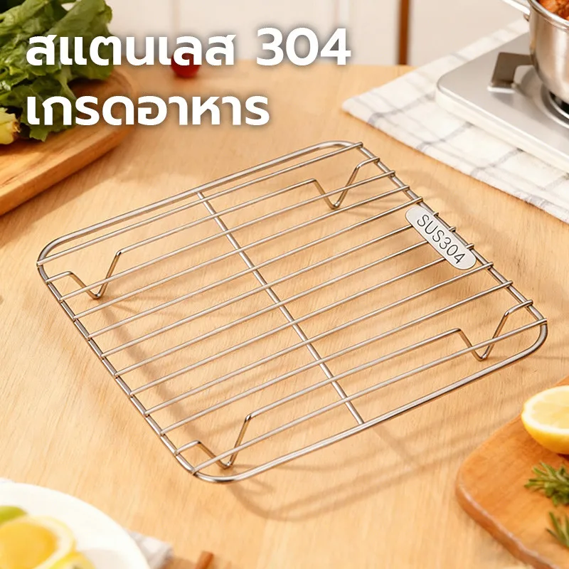 1pc Square Cooking Rack Stainless Steel Thicken Air Fryer Rack With Foot Cooling Racks Home Kitchen Oven Steamer Cooker
1pc Square Cooking Rack Stainless Steel Thicken Air Fryer Rack With Foot Cooling Racks Home Kitchen Oven Steamer Cooker