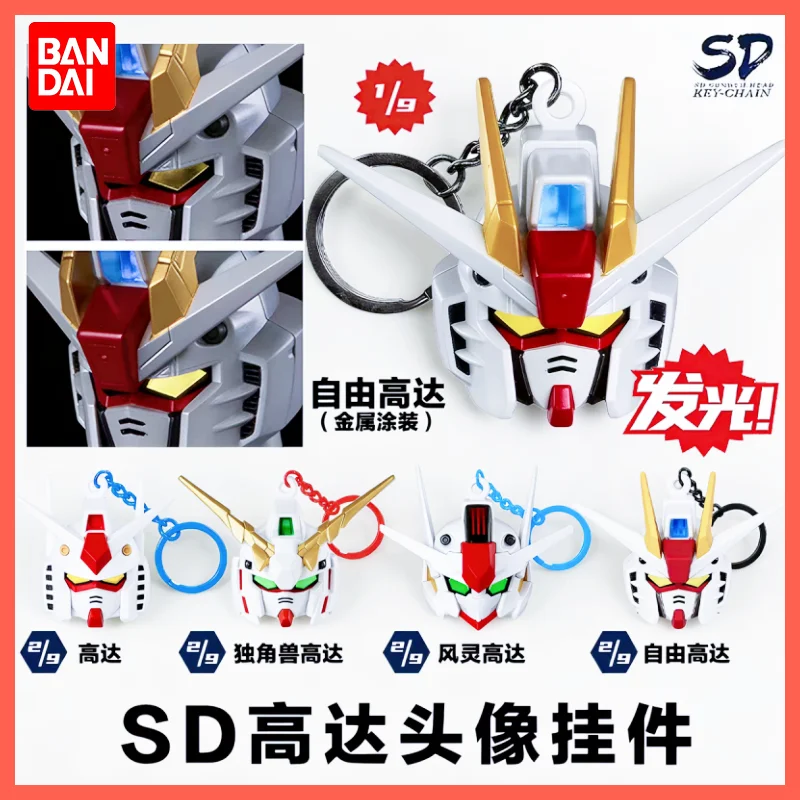 In Stock Bandai Bandai Sd Gundam Avatar Luminous Pendant Blind Box Ornament Model Handmade Trendy Toy Doll
In Stock Bandai Bandai Sd Gundam Avatar Luminous Pendant Blind Box Ornament Model Handmade Trendy Toy Doll