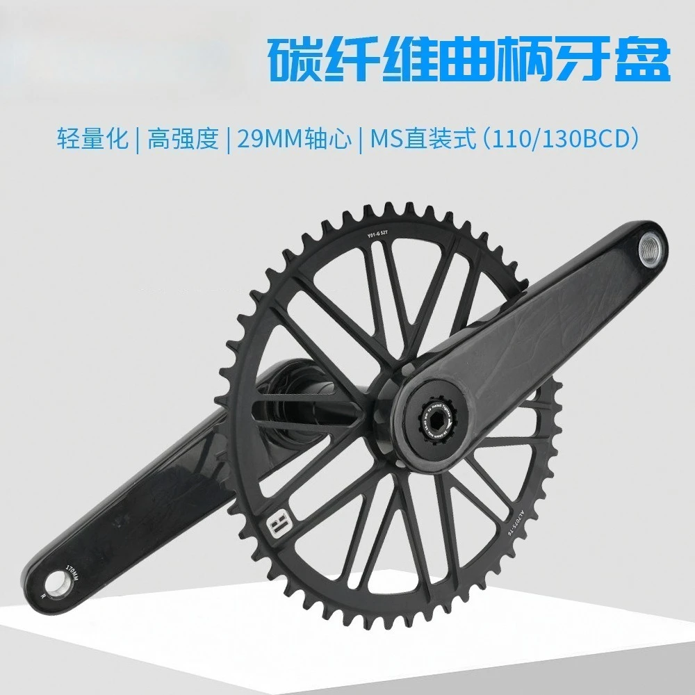 RIRO road car carbon fiber crank tooth plate 29MM axis ultra-light power meter crank folding car single disc modification
RIRO road car carbon fiber crank tooth plate 29MM axis ultra-light power meter crank folding car single disc modification