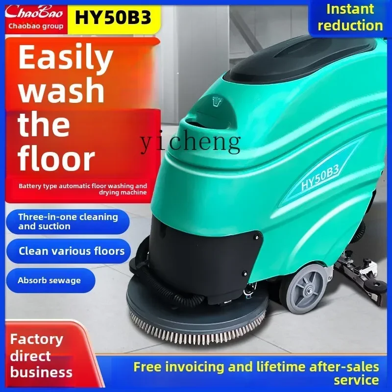 DQ4 automatic three-in-one electric floor brushing machine shopping mall property cleaning, washing and drying integrated hand
DQ4 automatic three-in-one electric floor brushing machine shopping mall property cleaning, washing and drying integrated hand