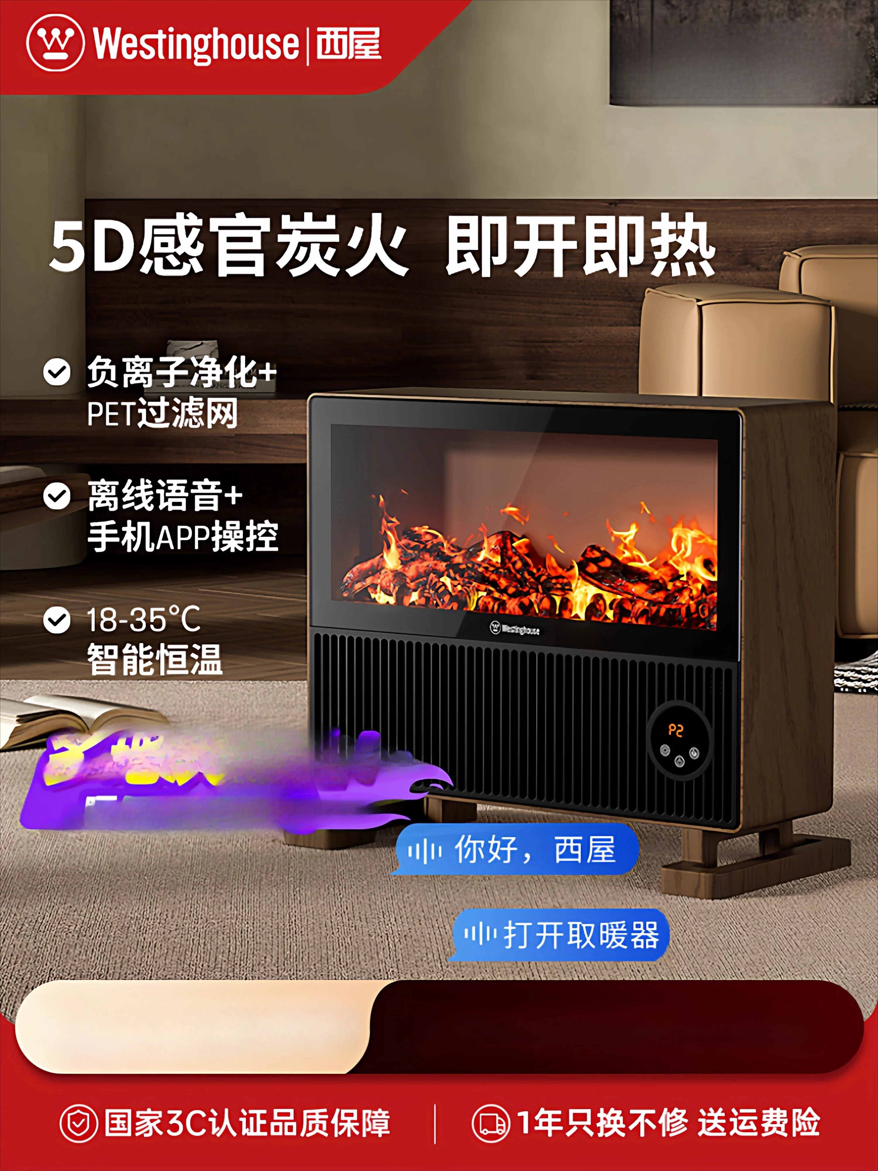 220V Westinghouse Electric Heater Waterproof Graphene Warmer for Home with Fake Flame Fireplace CAD
220V Westinghouse Electric Heater Waterproof Graphene Warmer for Home with Fake Flame Fireplace CAD