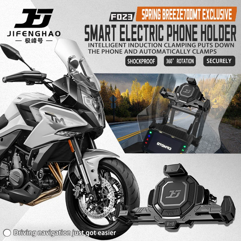 JIFENGHAO для мотоцикла CFMOTO 700MT держатель мобильного телефона интеллектуальная электрическая индукционная антивибрационная беспроводная зарядка
JIFENGHAO для мотоцикла CFMOTO 700MT держатель мобильного телефона интеллектуальная электрическая индукционная антивибрационная беспроводная зарядка
