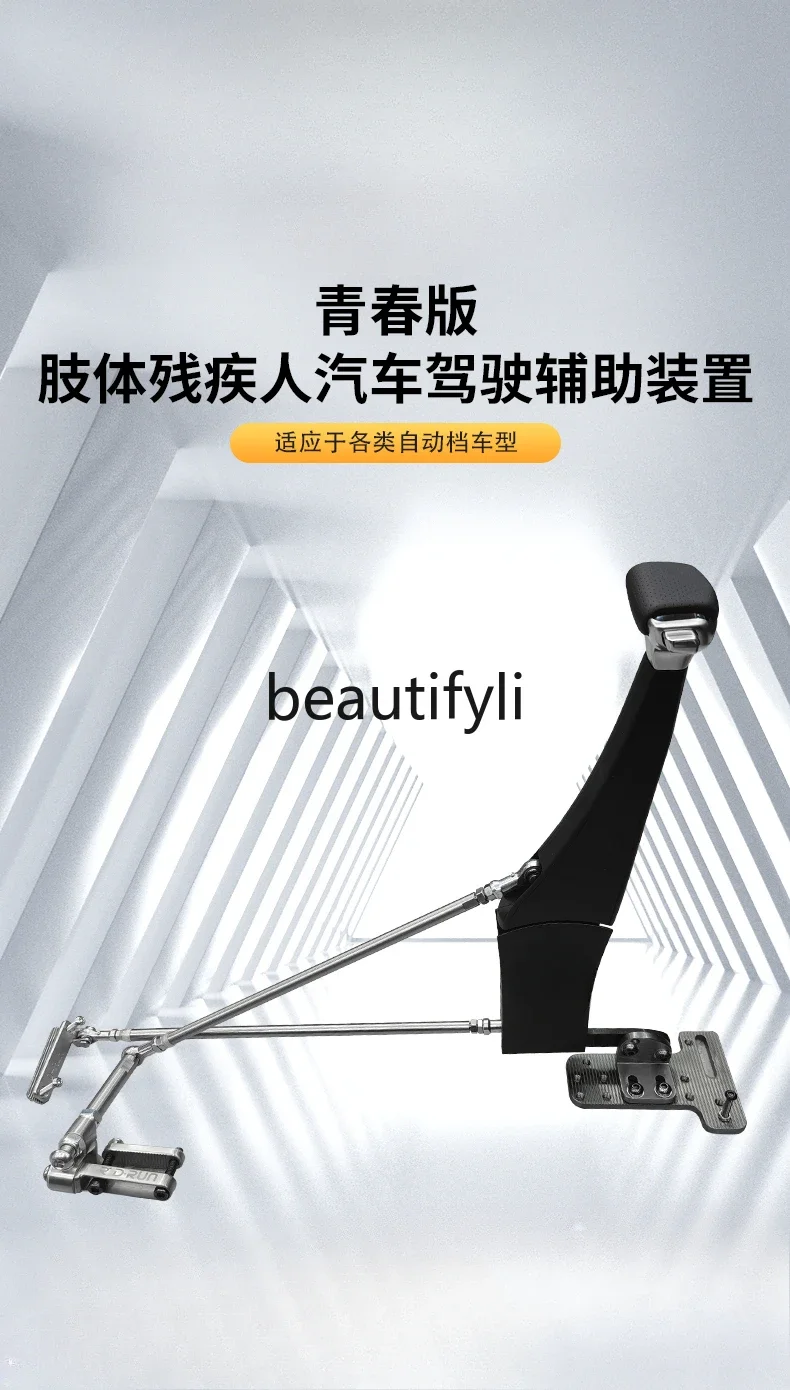 hand driving auxiliary device non-destructive installation C5 driver's license double lower limb disabled special legal record
hand driving auxiliary device non-destructive installation C5 driver's license double lower limb disabled special legal record