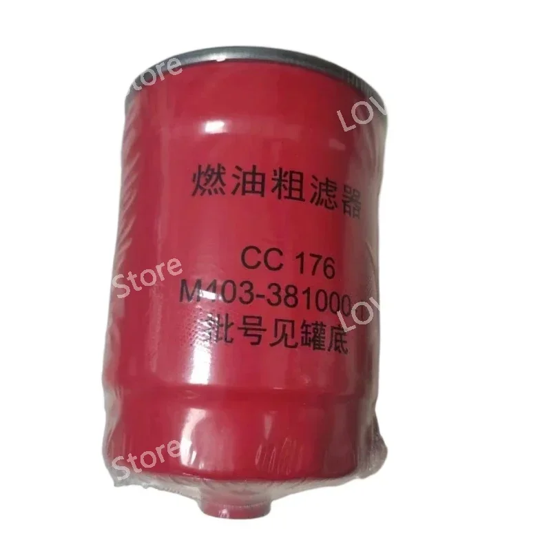 M403-381000-1 Дизельный топливный фильтр-влагоотделитель Chang, грубый топливный фильтр CC176, трехслойная композитная фильтрующая бумага для длительного использования
M403-381000-1 Дизельный топливный фильтр-влагоотделитель Chang, грубый топливный фильтр CC176, трехслойная композитная фильтрующая бумага для длительного использования