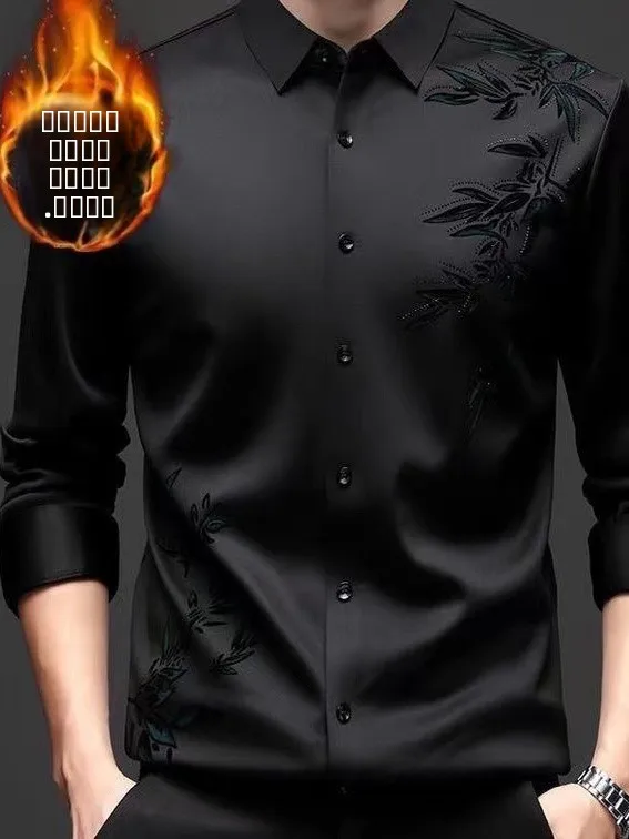 New 2026 Chinese Style Wealthy Bamboo Flocking Warm Shirt Men's Autumn Winter New Business Casual Outerwear Large Size Top
New 2026 Chinese Style Wealthy Bamboo Flocking Warm Shirt Men's Autumn Winter New Business Casual Outerwear Large Size Top