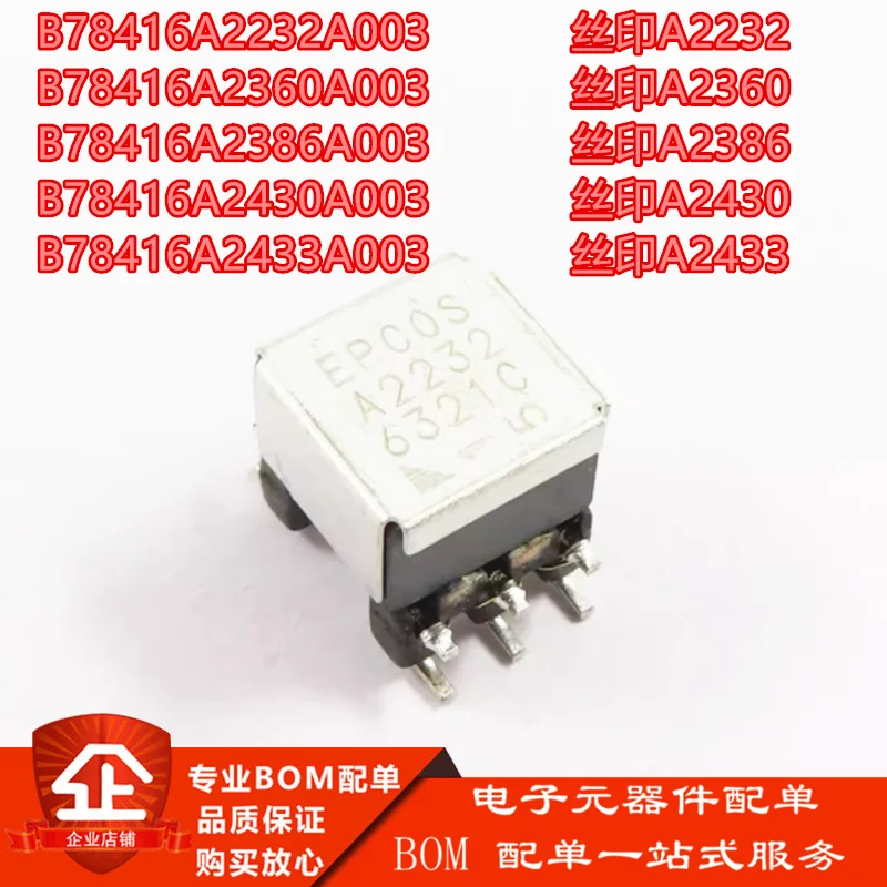 10 шт. B78416A2386A003 автомобильный ультразвуковой импульсный трансформатор 300 кГц шелкография A2386
10 шт. B78416A2386A003 автомобильный ультразвуковой импульсный трансформатор 300 кГц шелкография A2386