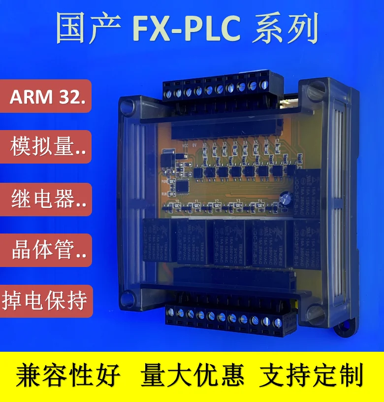 PLC industrial control board controller domestic FX1N-10MR programmable micro delay module
PLC industrial control board controller domestic FX1N-10MR programmable micro delay module