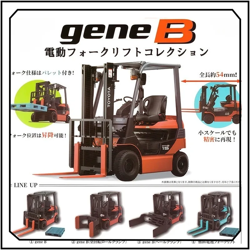 Electric Forklift Gashapon Cute Miniature Creativity Simulation Model Desktop Ornament Gifts
Electric Forklift Gashapon Cute Miniature Creativity Simulation Model Desktop Ornament Gifts