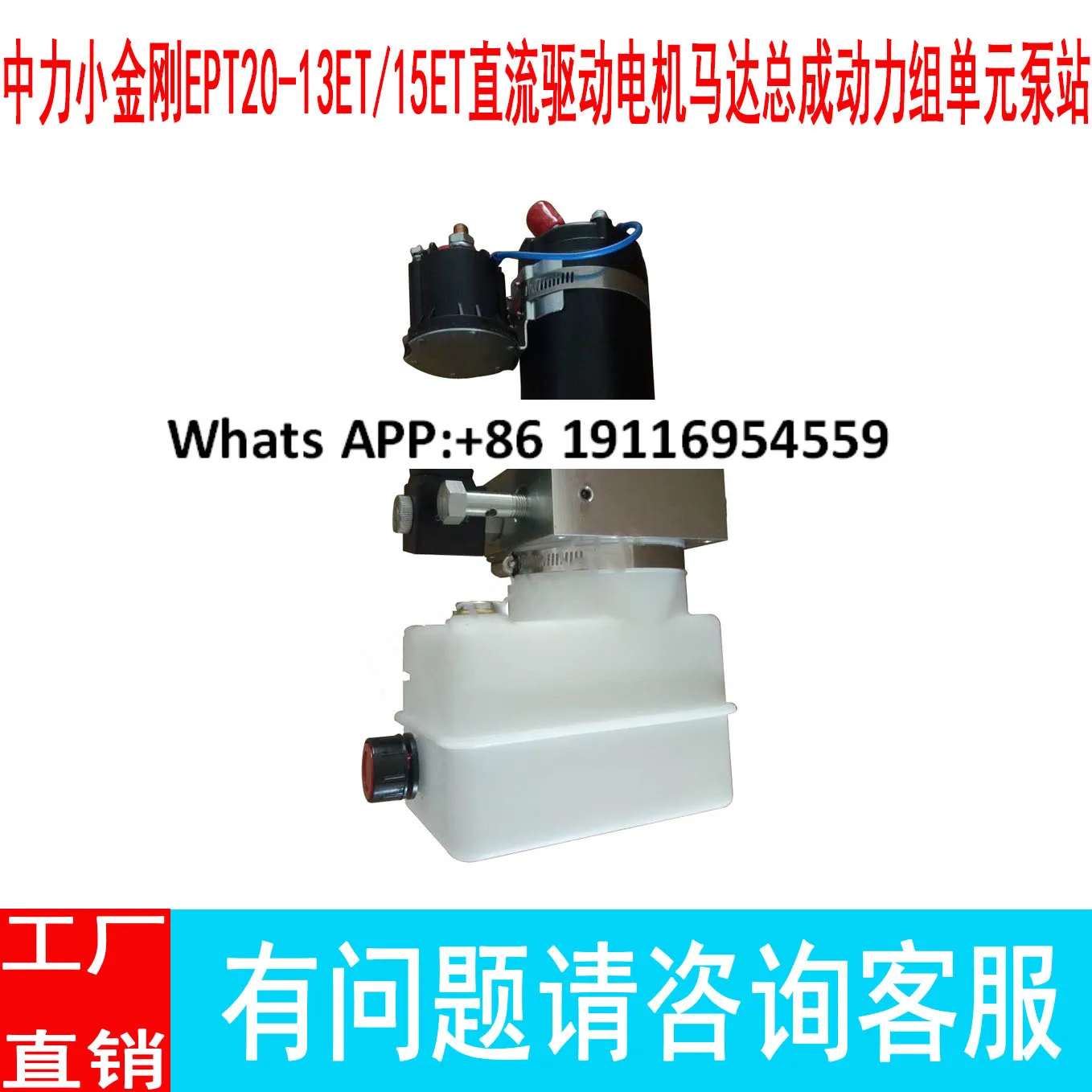 Zhongli EPT20-13ET/15ET DC Drive Motor Motor Assembly Power Unit Pump Station
Zhongli EPT20-13ET/15ET DC Drive Motor Motor Assembly Power Unit Pump Station