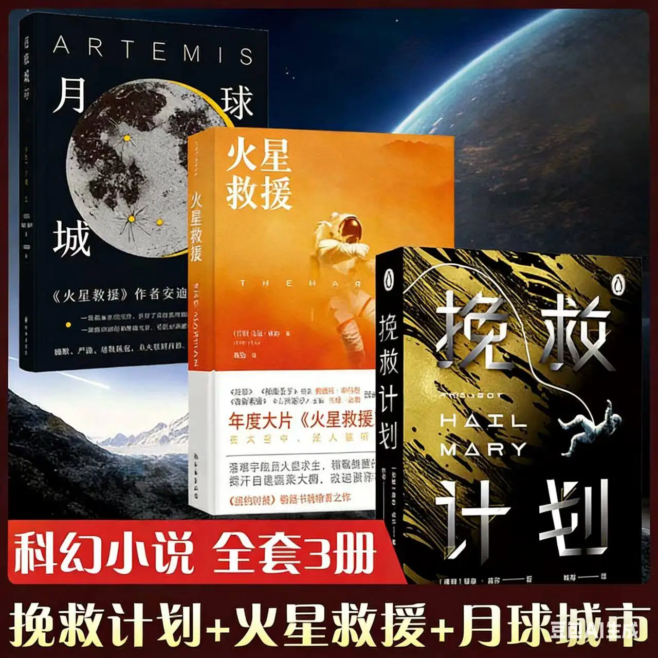 Andy Weir 3-Book Box Set: The Martian, Artemis & Project Hail Mary, The Must-Read Hard Sci-Fi Collection for Adults
Andy Weir 3-Book Box Set: The Martian, Artemis & Project Hail Mary, The Must-Read Hard Sci-Fi Collection for Adults